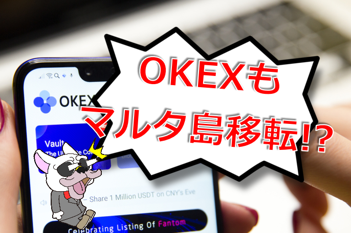 中国取引所okexのwiki的基本情報 特徴 手数料 比較 登録方法 購入できるおすすめコインまとめ 仮想通貨銘柄 Ico情報 投資ナビ 自動売買 相場分析 投資戦略の販売プラットフォーム Gogojungle