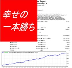 一本勝ち システムトレード 投資戦略 トレード手法 相場分析 ツール 自動売買等の流通プラットフォーム Gogojungle