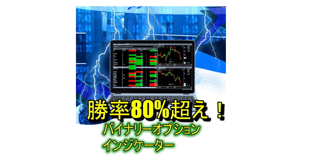 バイナリーオプション究極のサインツール】2021/02/05のシグナルの実績 - 【バイナリーオプション究極のサインツール】のシグナルの実績。 -  投資ナビ＋ - 世界のトレード手法・ツールが集まるマーケットプレイス - GogoJungle