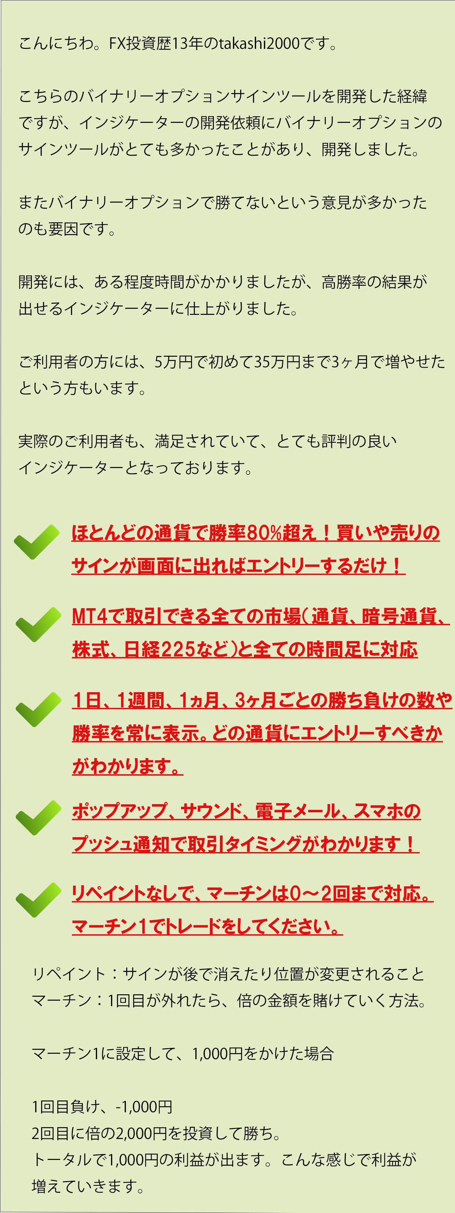 高勝率！これは素晴らしい！勝率80%超えのバイナリーオプション究極のサインツール。 - 投資ナビ＋ - 世界のトレード手法・ツールが集まるマーケットプレイス  - GogoJungle