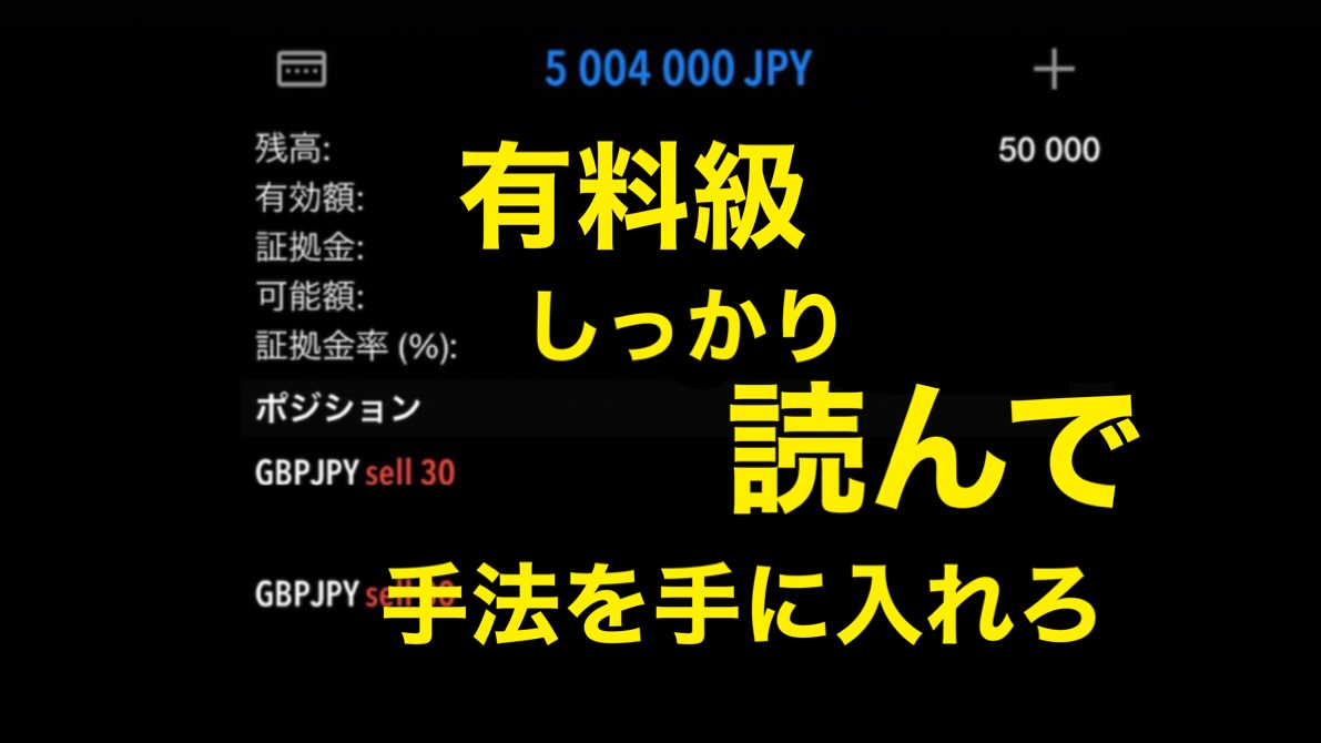 有料級記事です