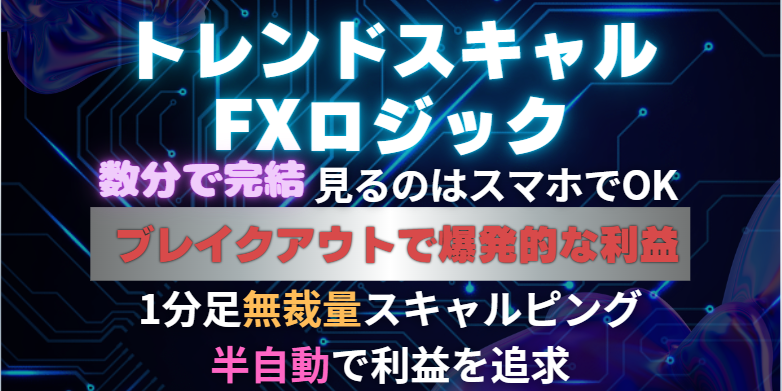 朝から無感情で淡々とトレードした結果