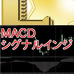 MACDシグナルインジケーター インジケーター・電子書籍