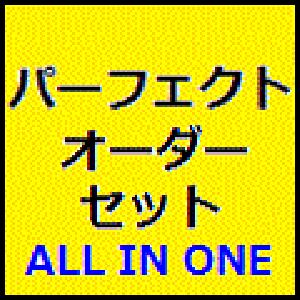 パーフェクトオーダートレードセット インジケーター・電子書籍