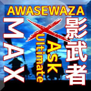 Ask_Ultimate_影武者/MAX 　順張り・逆張り　極め7点セット インジケーター・電子書籍