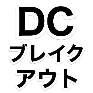 DonchianChannelブレイクアウト 自動売買