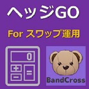 ヘッジGO インジケーター・電子書籍