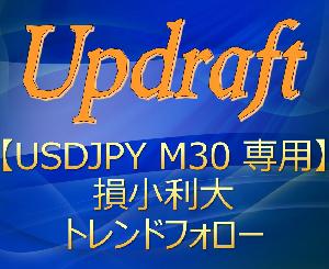 Updraft 自動売買