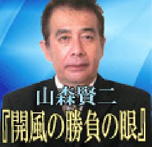 開風の勝負の眼（音声情報）2017/2/28　15：05更新 インジケーター・電子書籍