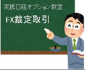 超シンプルFX裁定取引で、年５－１０％を狙う インジケーター・電子書籍