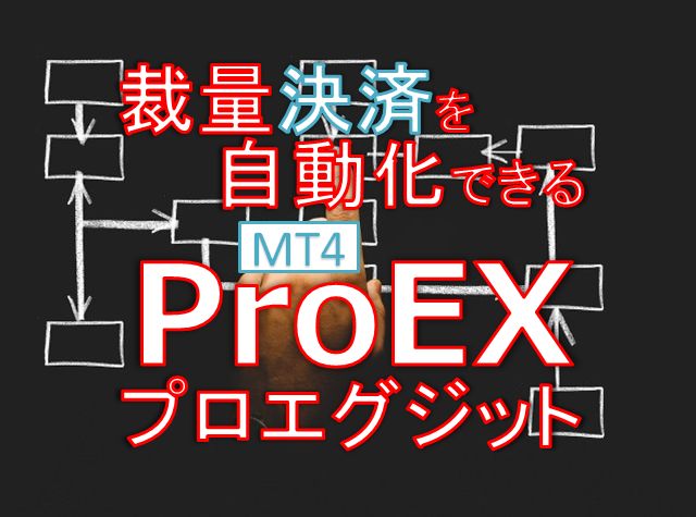 ProEX インジケーター・電子書籍