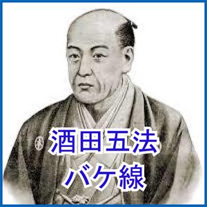 酒田五法　バケ線 インジケーター・電子書籍