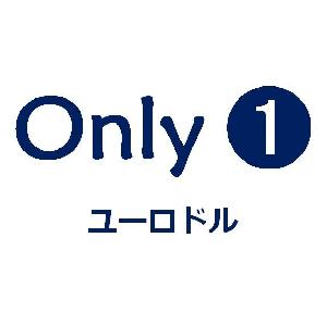 オンリーワン ユーロドル (スタンダード） 自動売買