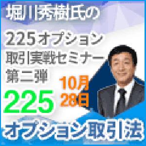 日経225オプション取引　実践セミナー2 インジケーター・電子書籍