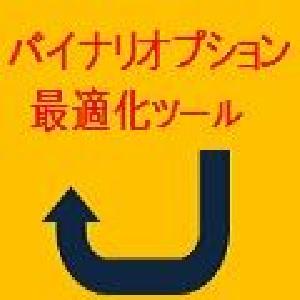 BinOptTool バイナリオプション最適化ツール インジケーター・電子書籍