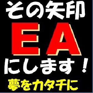 その矢印インジをEAにします！ インジケーター・電子書籍