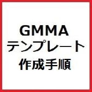 GMMAトレードセット購入者様対象。GMMAテンプレートファイル(一覧表示)(GMMA表示) インジケーター・電子書籍