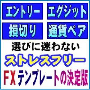 安定的に稼ぐ！スキャル＆デイトレロジック（サインツール付き）ブルーボックス★スターシグナル インジケーター・電子書籍