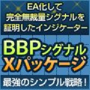 BigBangProfitSignal!! Xパッケージ インジケーター・電子書籍