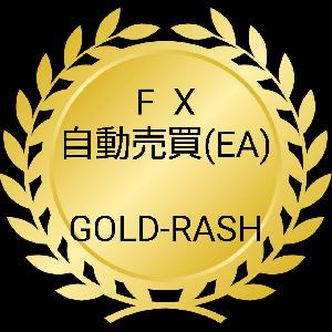 GOLD-RASH 自動売買