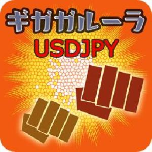 ギガガルーラUSDJPY 自動売買