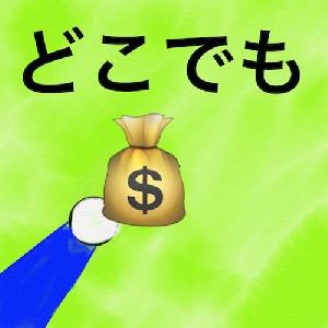 どこでもドル 自動売買