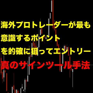 皆知ってそうで知らない勝てるバイナリー教えます インジケーター・電子書籍