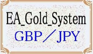 EA_Gold_System GBPJPY 自動売買