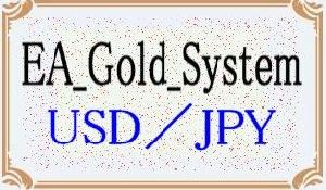 EA_Gold_System 自動売買