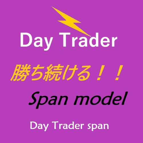 ☆Day Trader Span☆ 【楽々勝てるSpan model Template】 Indicators/E-books