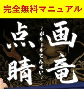 【完全無料マニュアル】知明流投資術【画竜点睛】～がりょうてんせい～ インジケーター・電子書籍