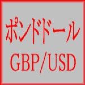 ポンドドール　GBPUSD 自動売買