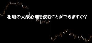 これを極めれば勝てる！FX大衆心理入門 インジケーター・電子書籍