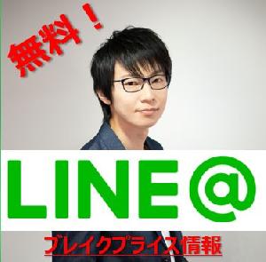 【無料】コウスケLINE@ ブレイクプライス情報 トレードSTEP資料 インジケーター・電子書籍