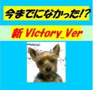 【新Victory.ver】　今までになかったシリーズVictory.ver　インジケーター インジケーター・電子書籍