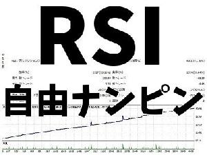 RSIナンピンマスター ☆ナンピン設定を自由に設定可能☆ インジケーター・電子書籍