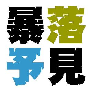 暴落を予見するための逆張り発想　トレンドには必ず終わりが来る インジケーター・電子書籍