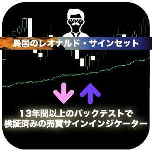 「異国のレオナルド・サイン」リペイントしない矢印インジケーター!13年間の検証済み! インジケーター・電子書籍