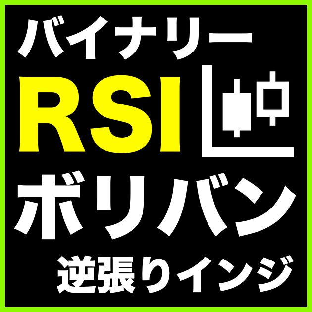 バイナリーオプション無料インジケーター Tm Csc 通貨のパワーバランス確認 インジケーター 電子書籍 自動売買 相場分析 投資戦略の販売プラットフォーム Gogojungle