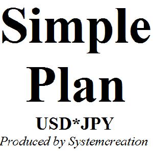 SimplePlan USDJPY 自動売買