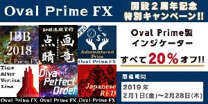 ★★★★Oval Prime FX★★★★年に1度の特別セール！！ インジケーター・電子書籍