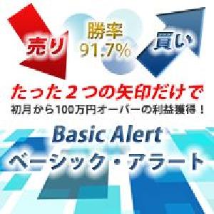 ベーシックアラート（Basic Alert) インジケーター・電子書籍