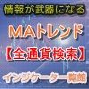 MAパーフェクトオーダー状態を全ての通貨・時間足を監視するヤバイツール インジケーター・電子書籍