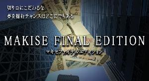 期間限定【5月31日まで】MFE後払いシステム  インジケーター・電子書籍