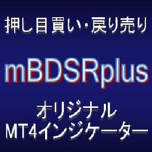 【mBDSRplus】RCIや移動平均線などとの組み合わせで威力を発揮するインジケーター インジケーター・電子書籍