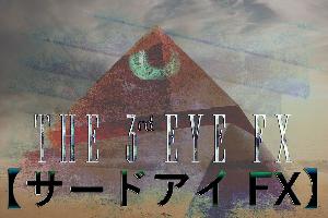 相場監視の第三の目【The 3rd Eye FX】～サード・アイ FX～ インジケーター・電子書籍