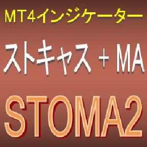 ストキャスとMAで押し目買い・戻り売りを強力サポートするインジケーター【STOMA2】ボラティリティフィルター実装 インジケーター・電子書籍