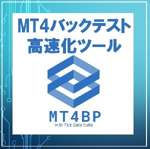 MT4バッチプロセッサー インジケーター・電子書籍