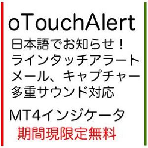 oTouchAlert インジケーター・電子書籍