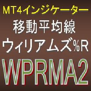 ウィリアムズ%RとMAで押し目買い・戻り売りを強力サポートするインジケーター【WPRMA2】ボラティリティフィルター実装 インジケーター・電子書籍